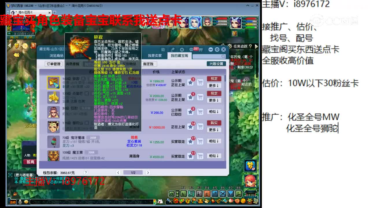【主播点评】碎寂