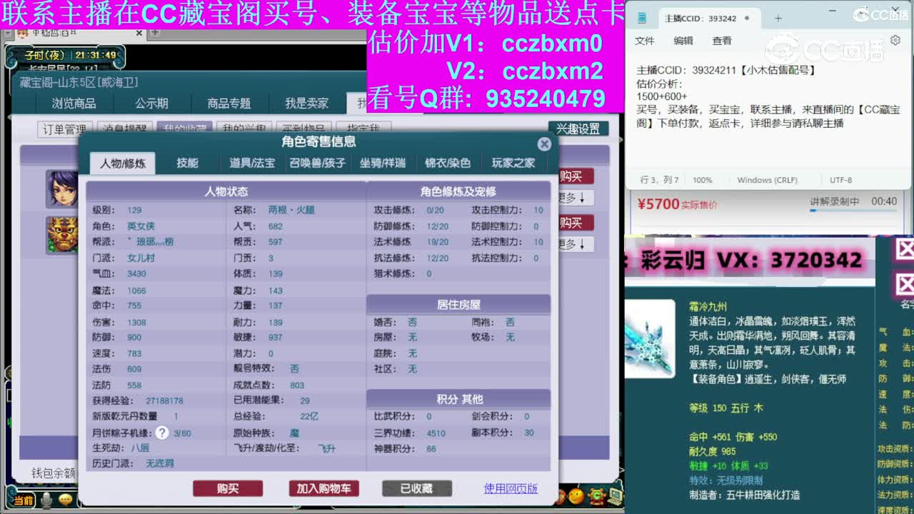 【主播点评】女儿村