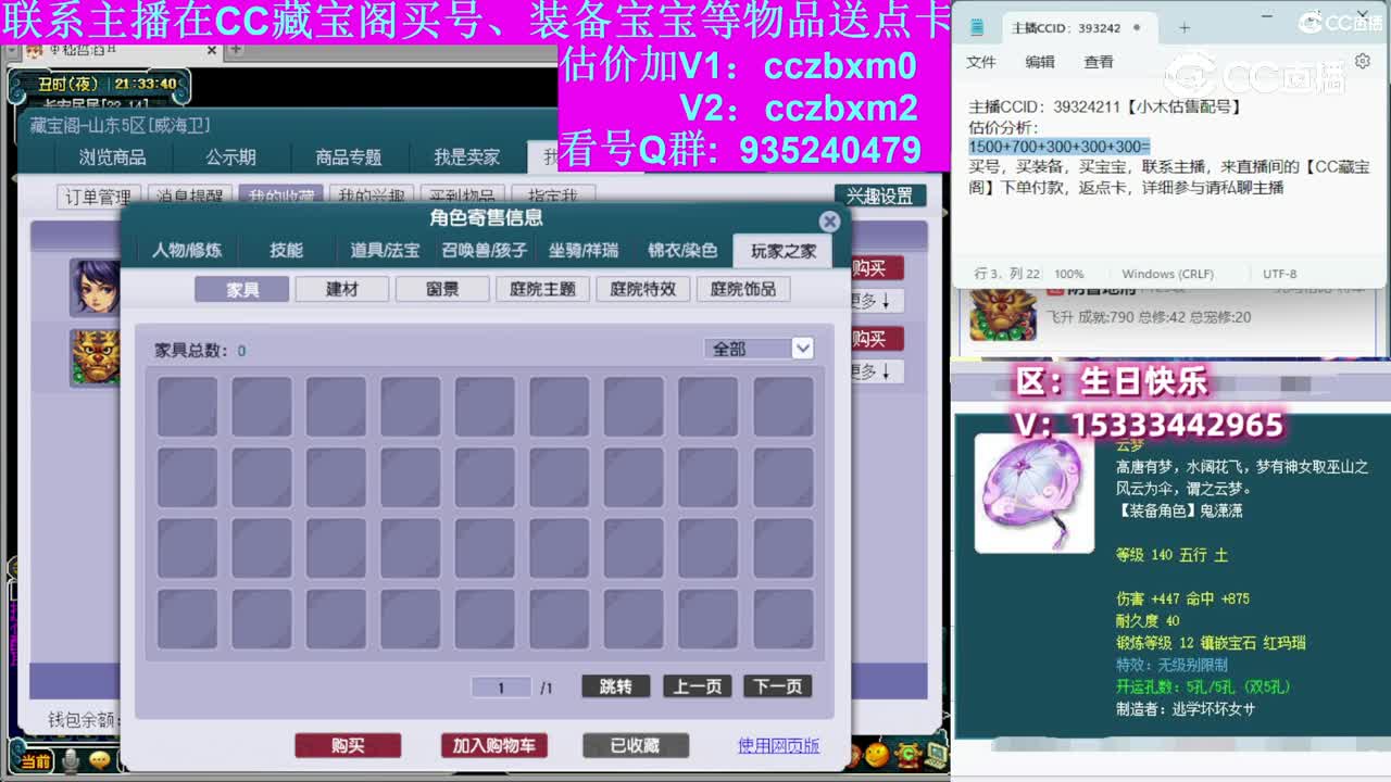 【主播点评】阴曹地府
