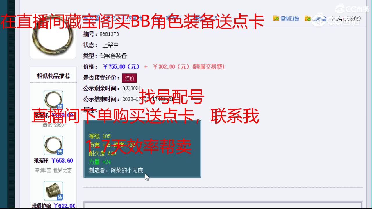 【主播点评】玳瑁环