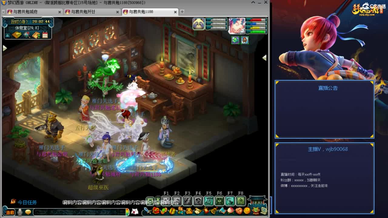 175PK主播日常 第2段