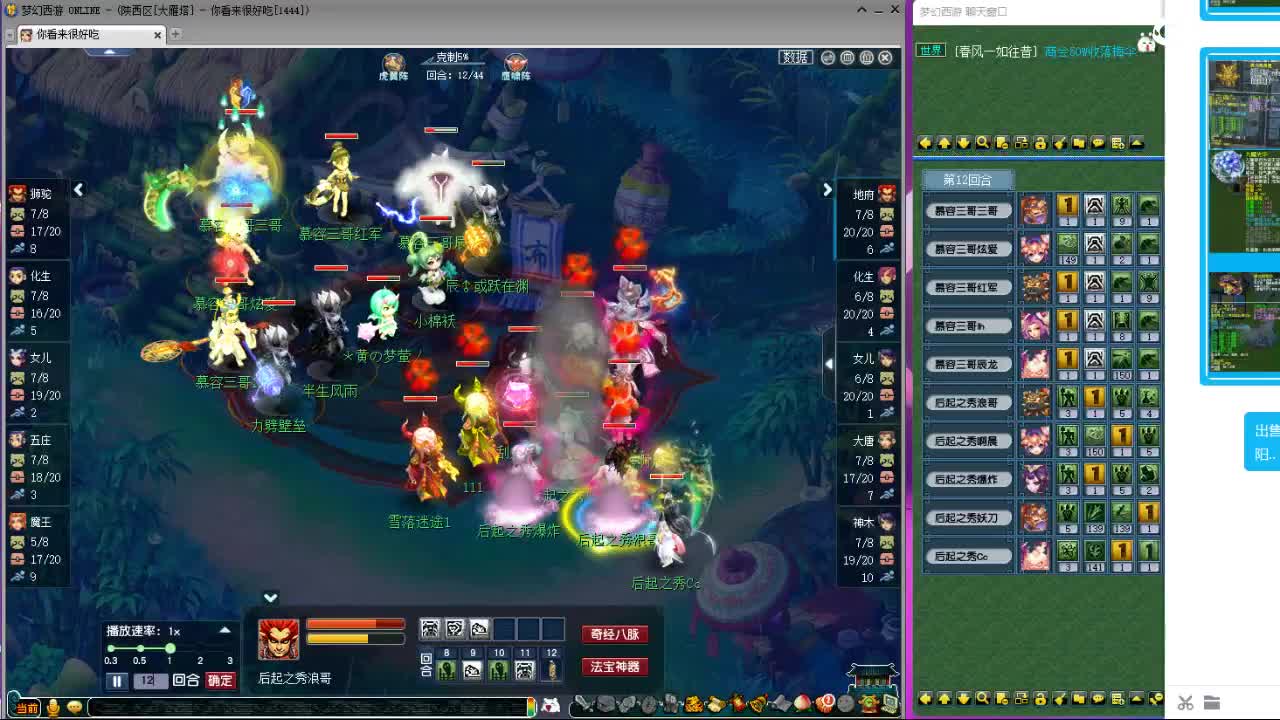 刷日常--主播带货 第3段