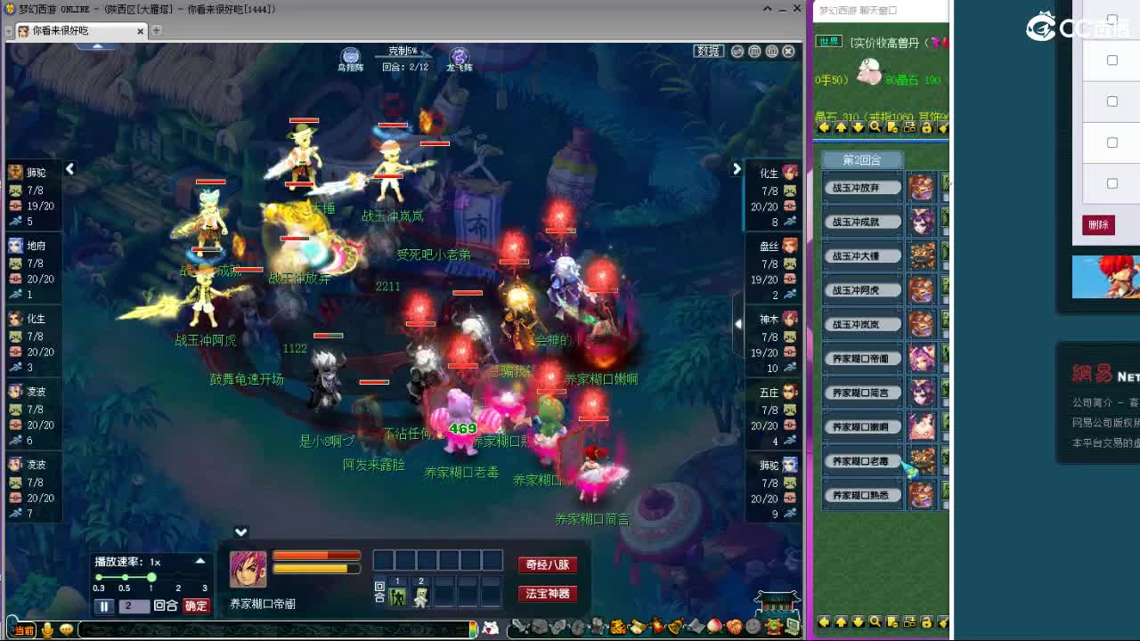 刷日常--主播带货 第4段