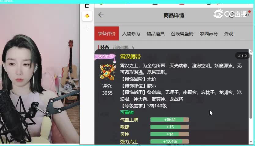 仙梦奇缘男仙