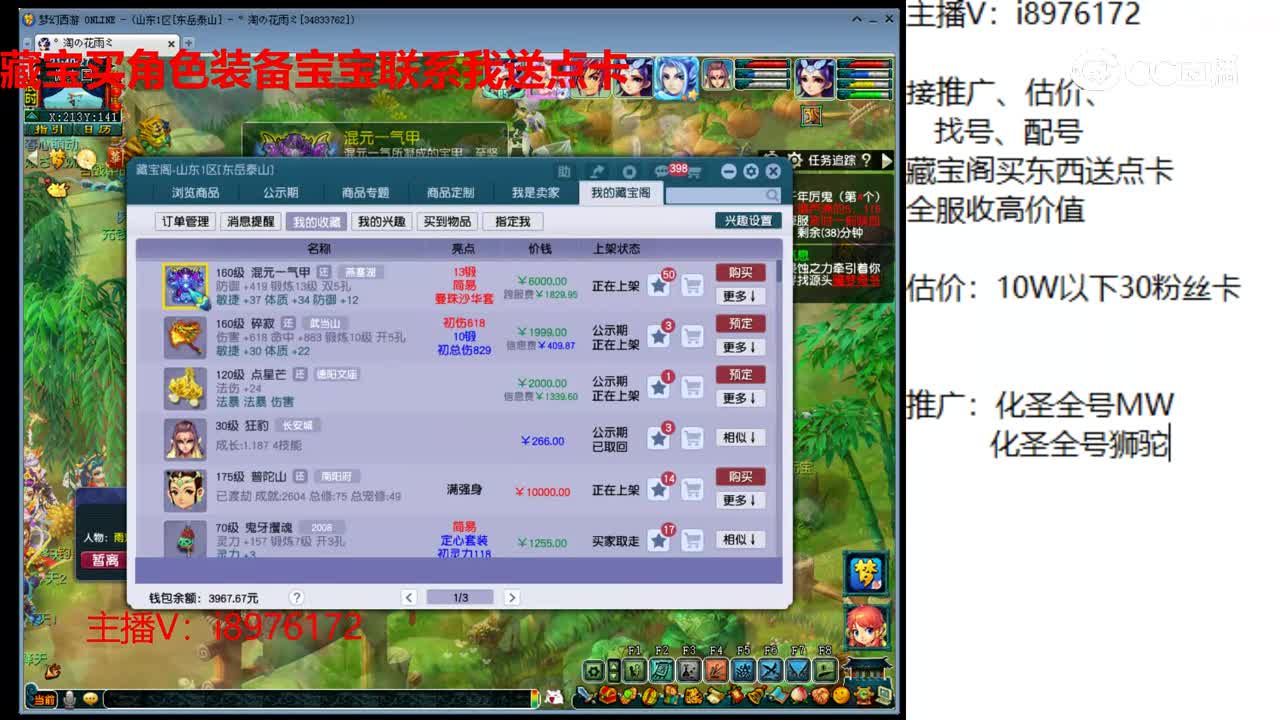 【主播点评】混元一气甲