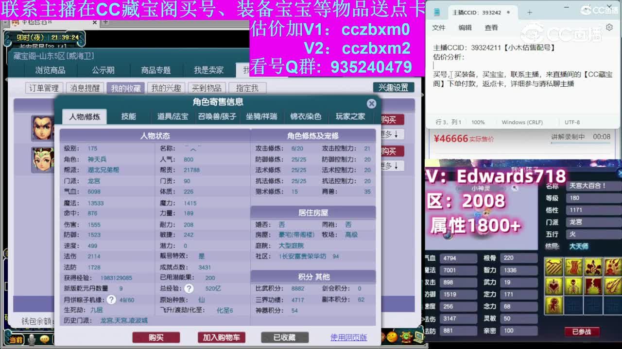 【主播点评】龙宫