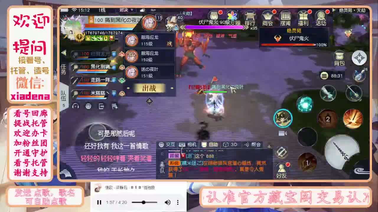 进来唠嗑 第2段