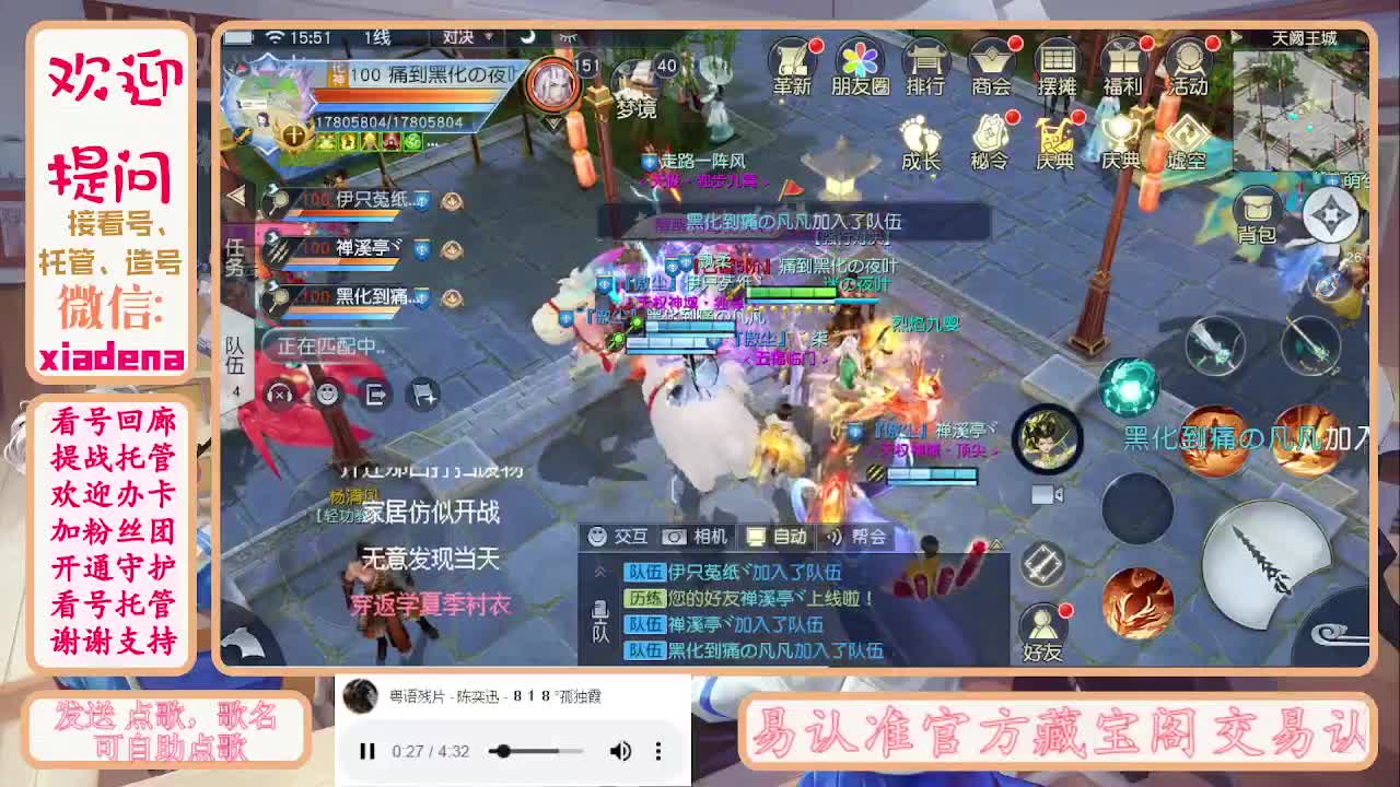 进来唠嗑 第3段