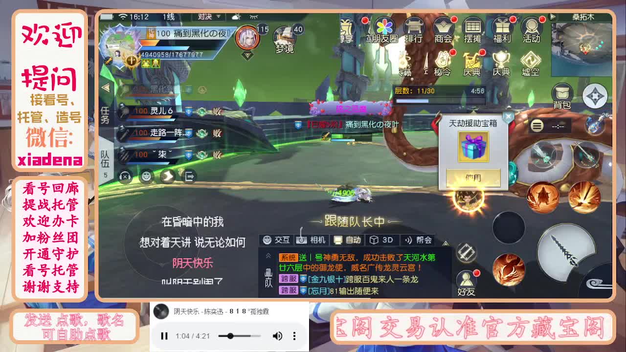 进来唠嗑 第4段