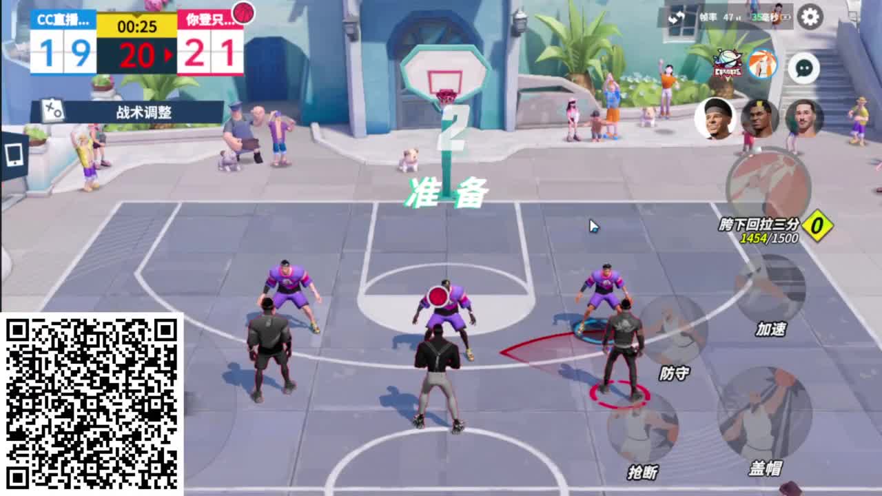 3v3主播娱乐对抗赛 第1段