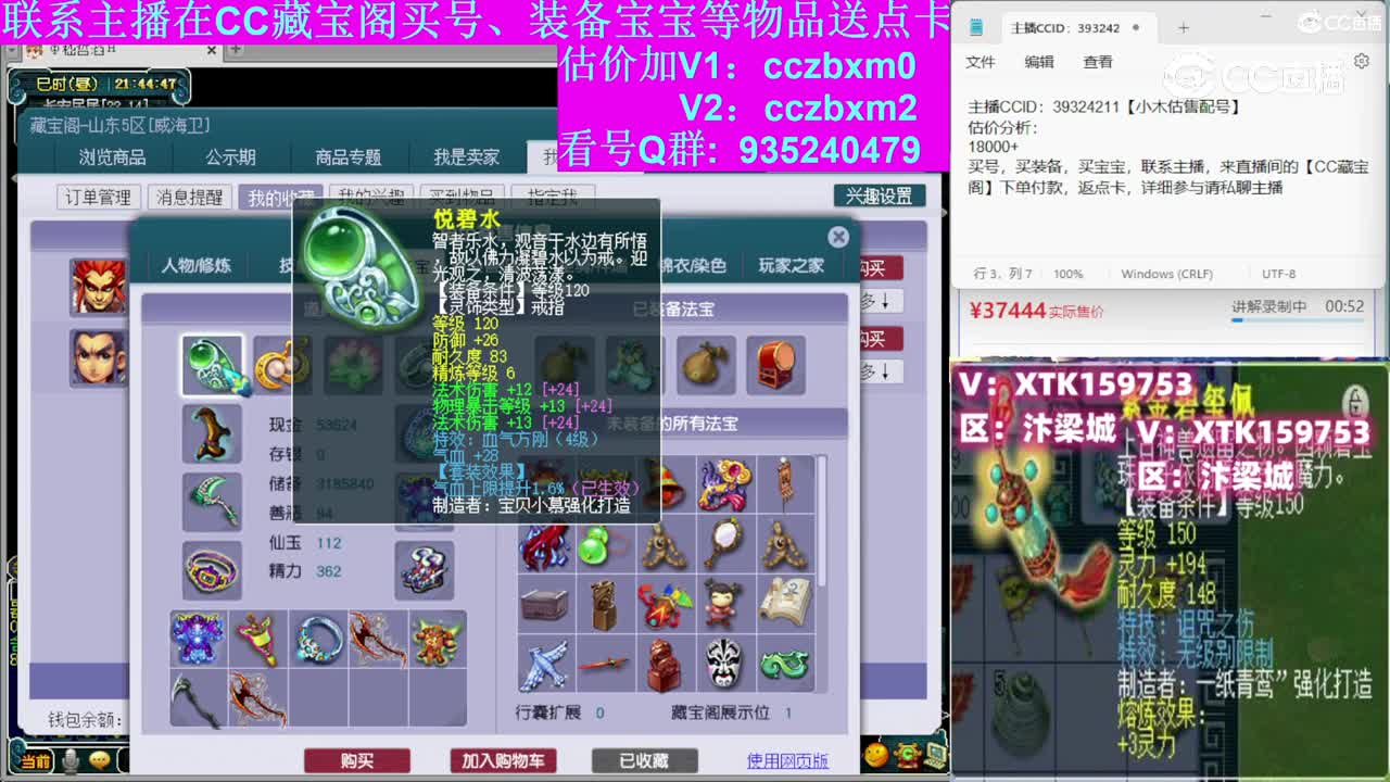 【主播点评】魔王寨