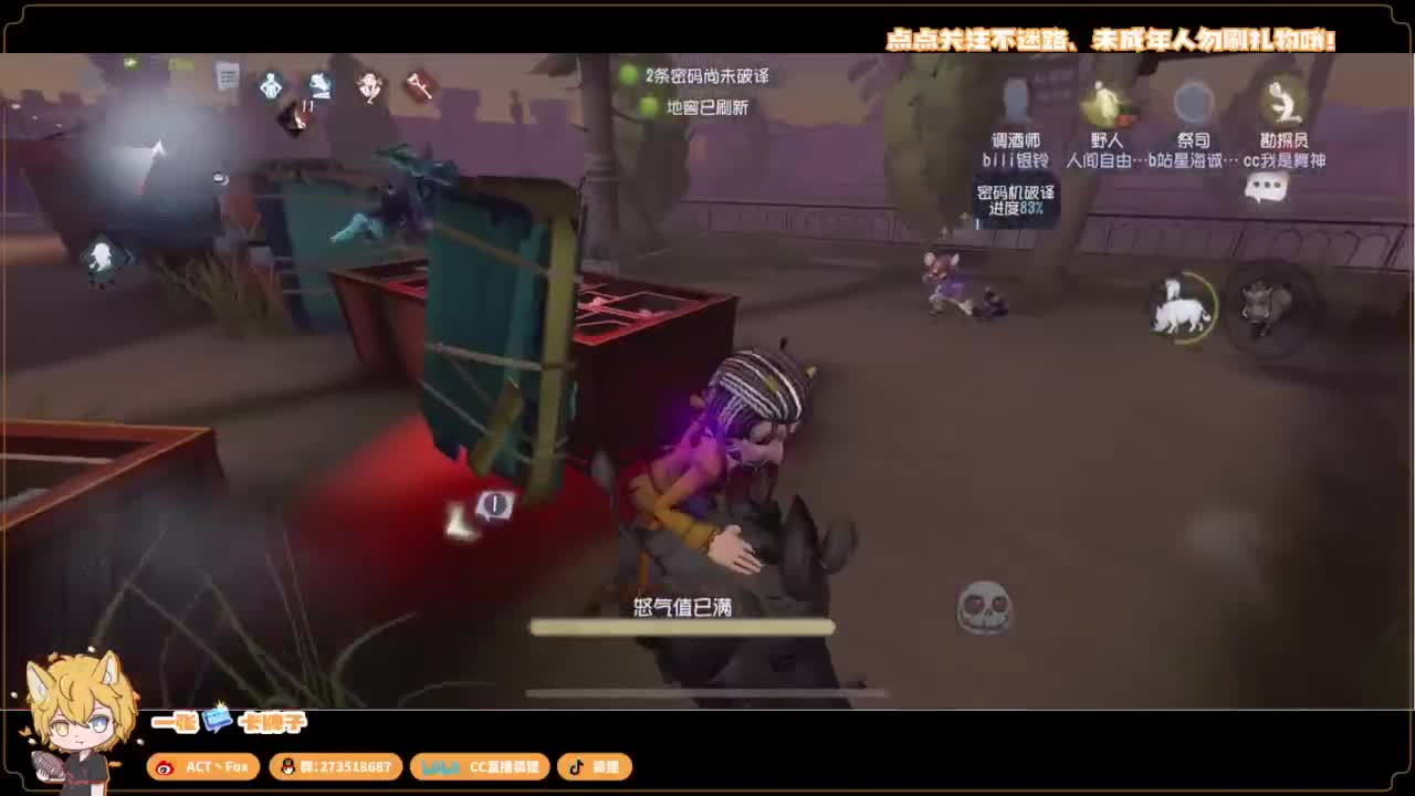 你人怪好嘞 第4段