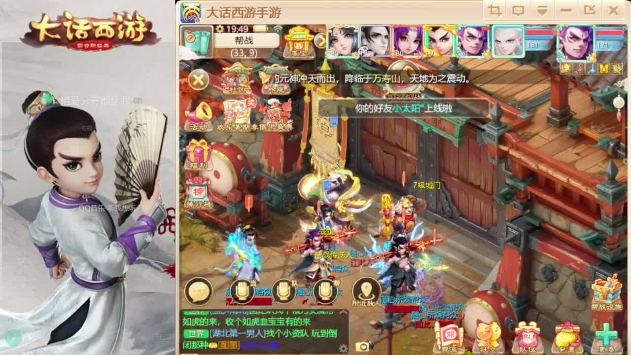 时间服来联赛队友 第1段