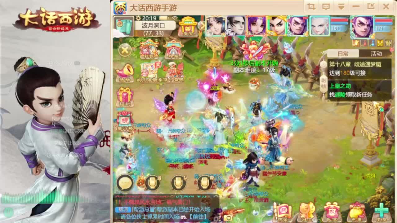 时间服来联赛队友 第2段