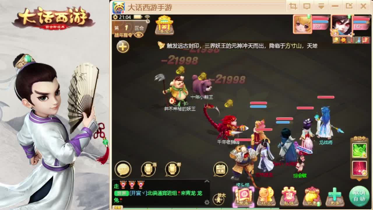 时间服来联赛队友 第4段