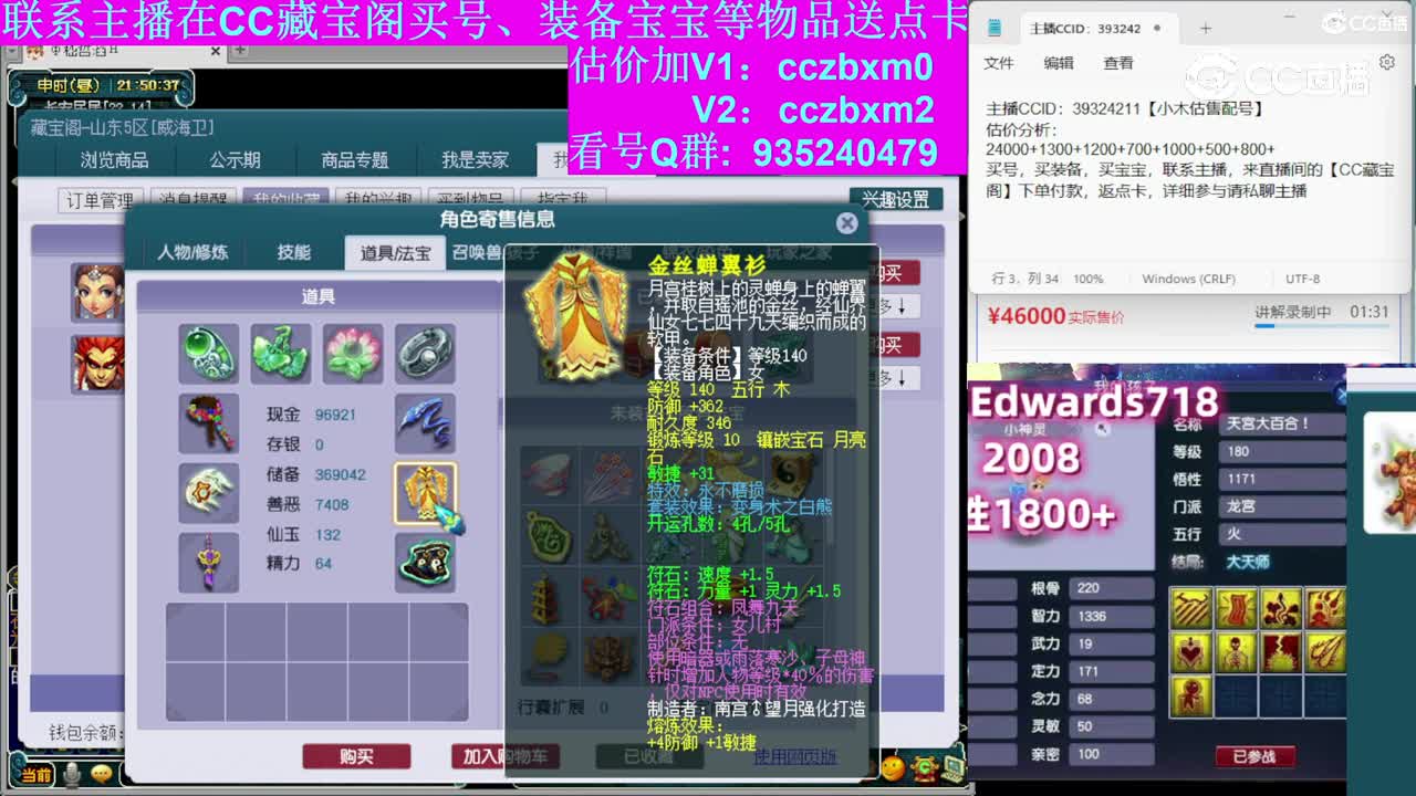 【主播点评】女儿村