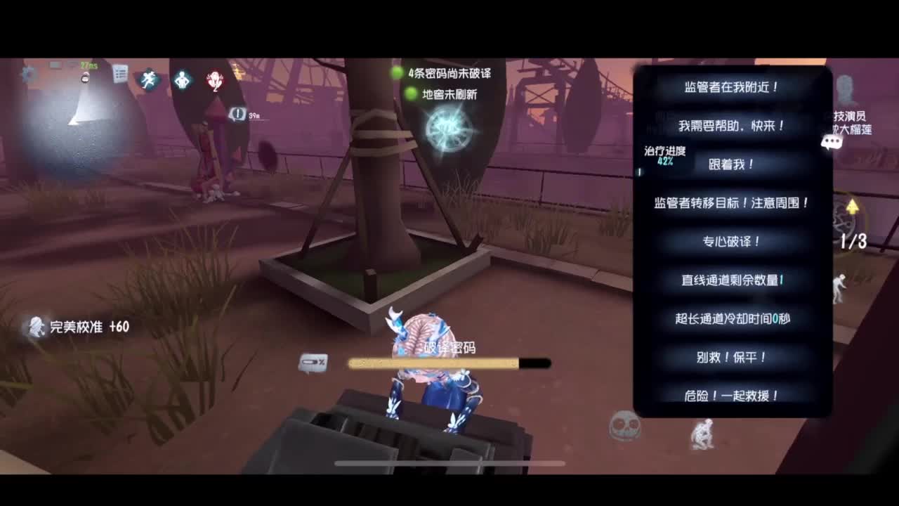 坏了，一直溜 第3段
