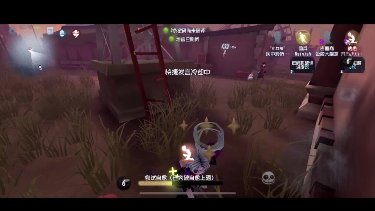 坏了，一直溜 第4段