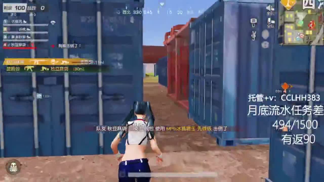 我爱看直播 第7段