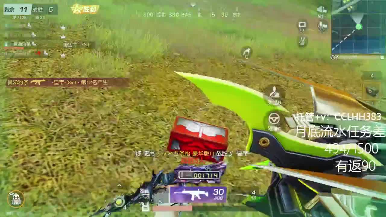 我爱看直播 第8段