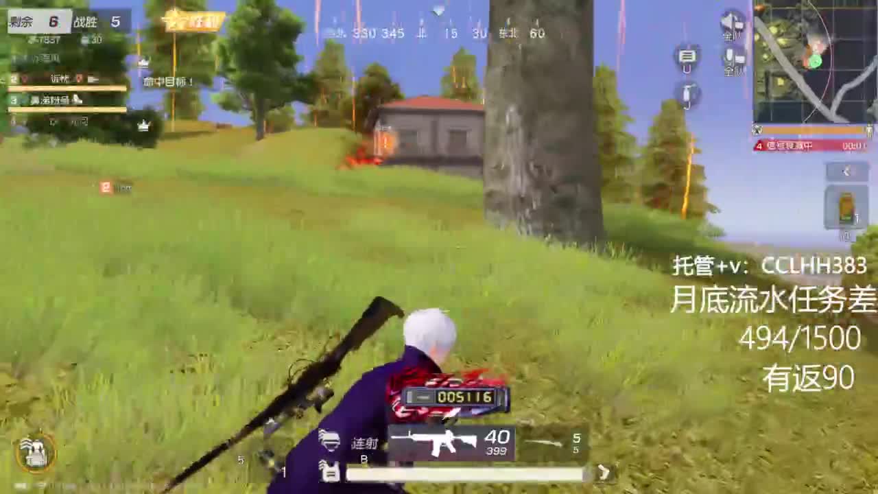 我爱看直播 第9段
