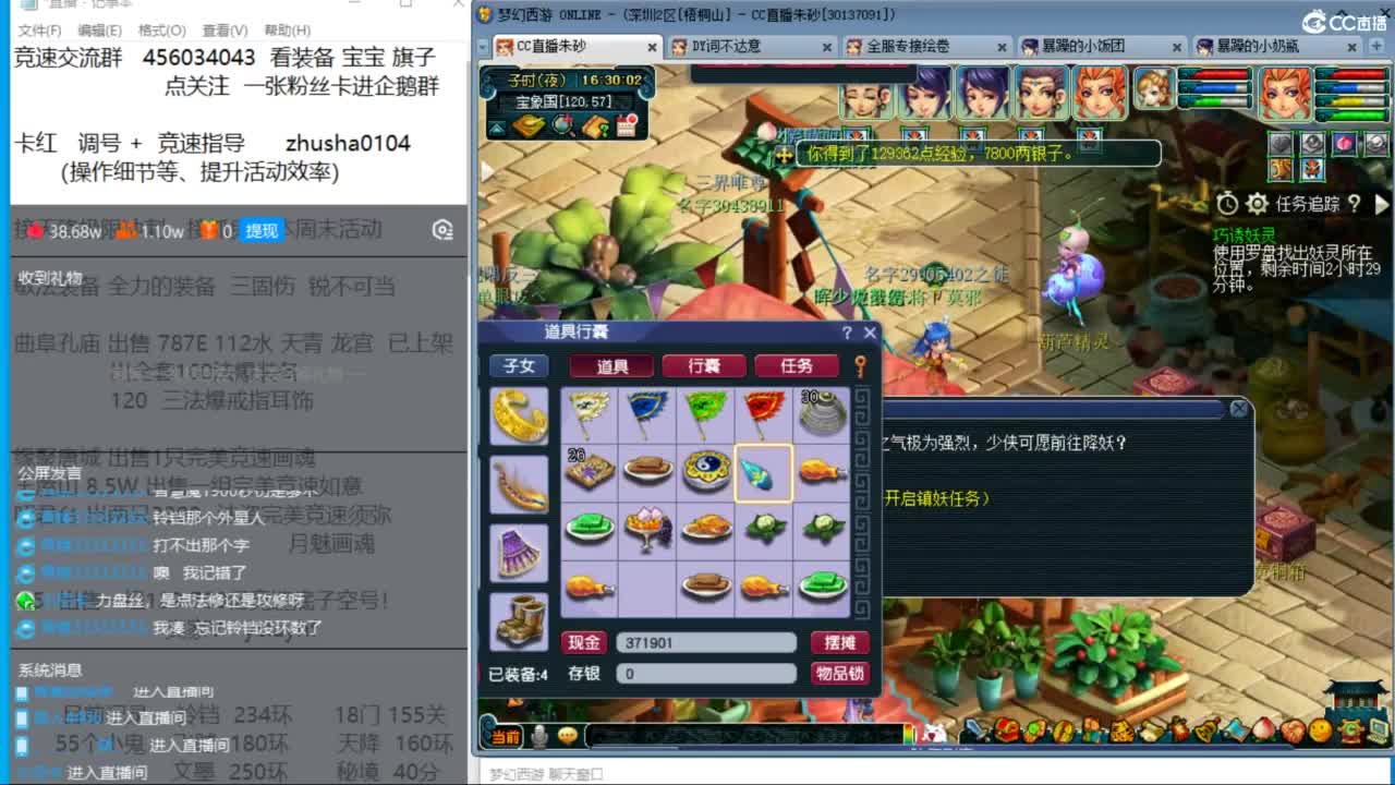 接调号天降冲刺 第一三固解锁倒计时18天 第3段