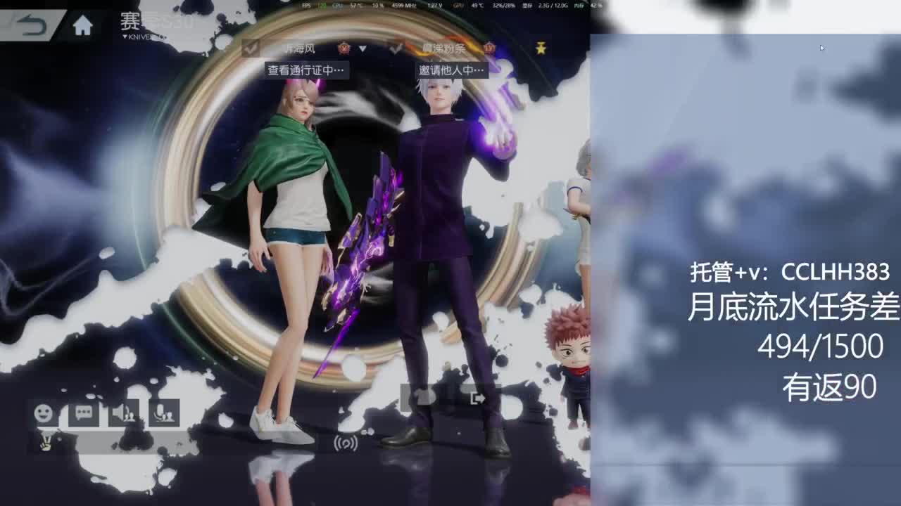 我爱看直播 第10段