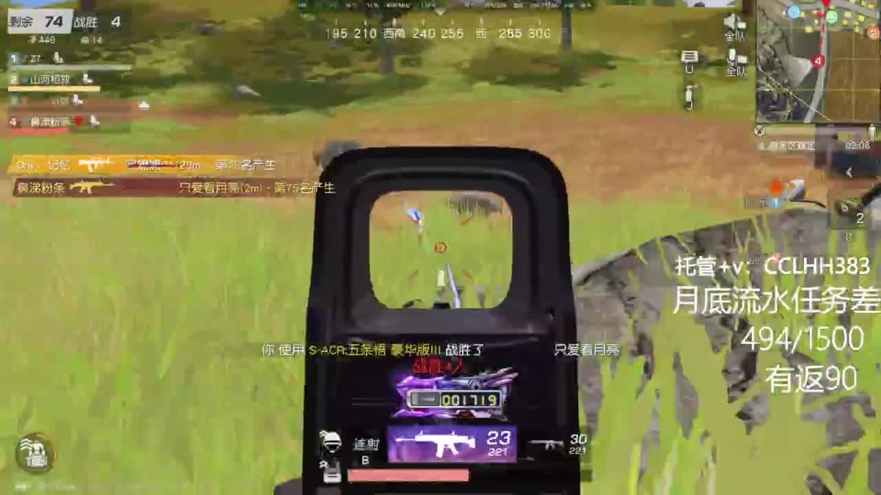 我爱看直播 第12段