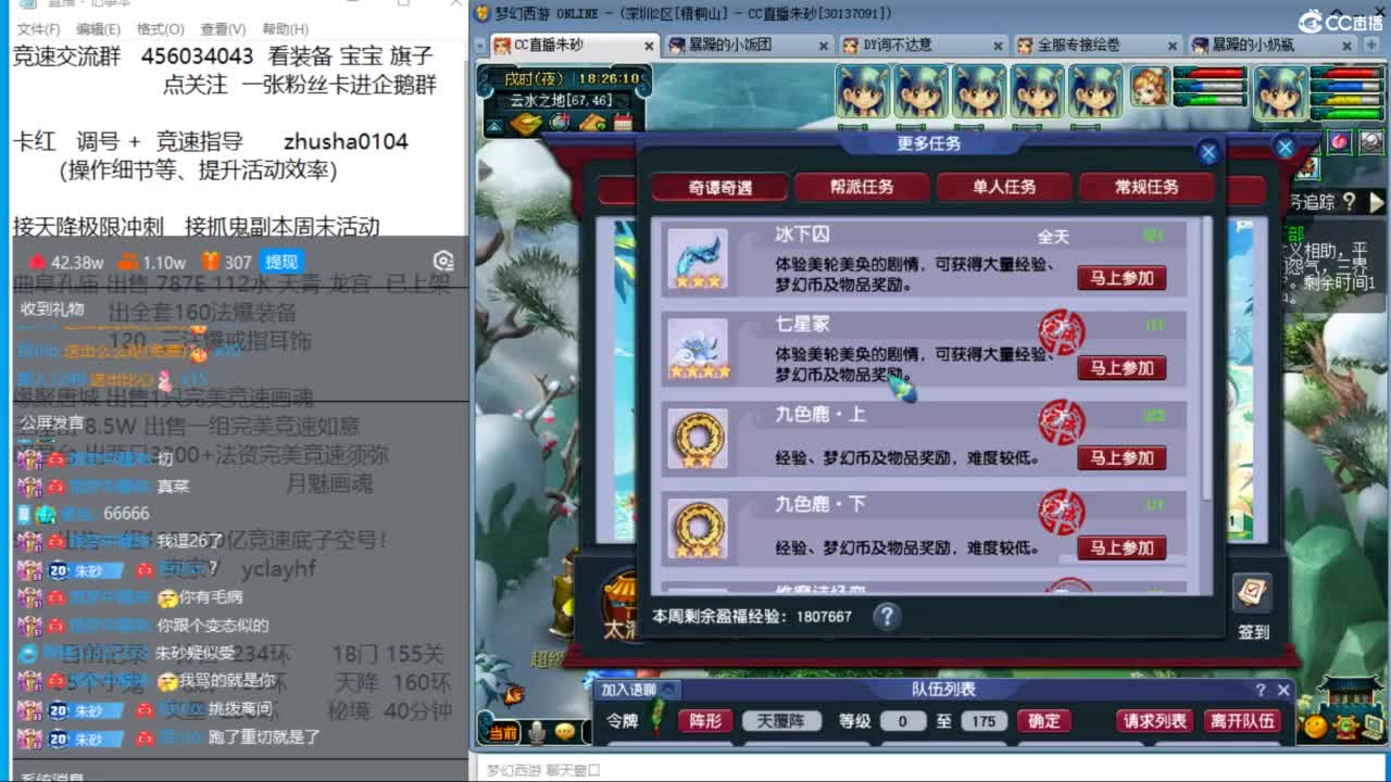 接调号天降冲刺 第一三固解锁倒计时18天 第7段