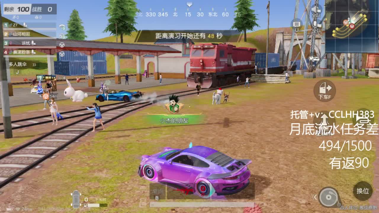 我爱看直播 第13段