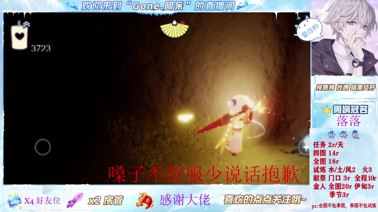 开启美好一天哈哈 第6段