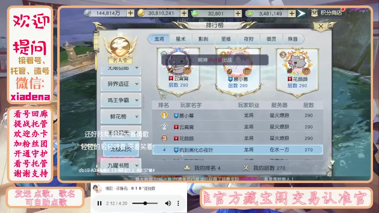 进来唠嗑 第1段