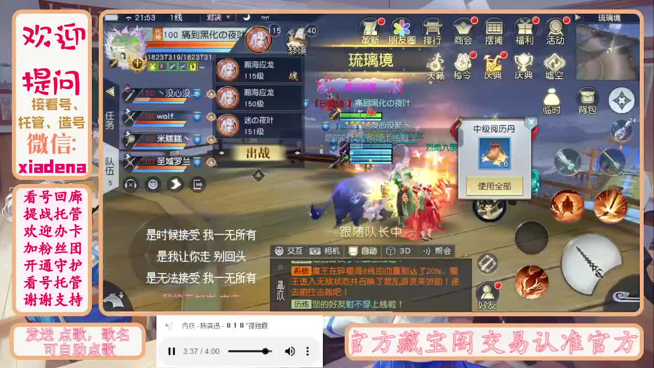 进来唠嗑 第2段