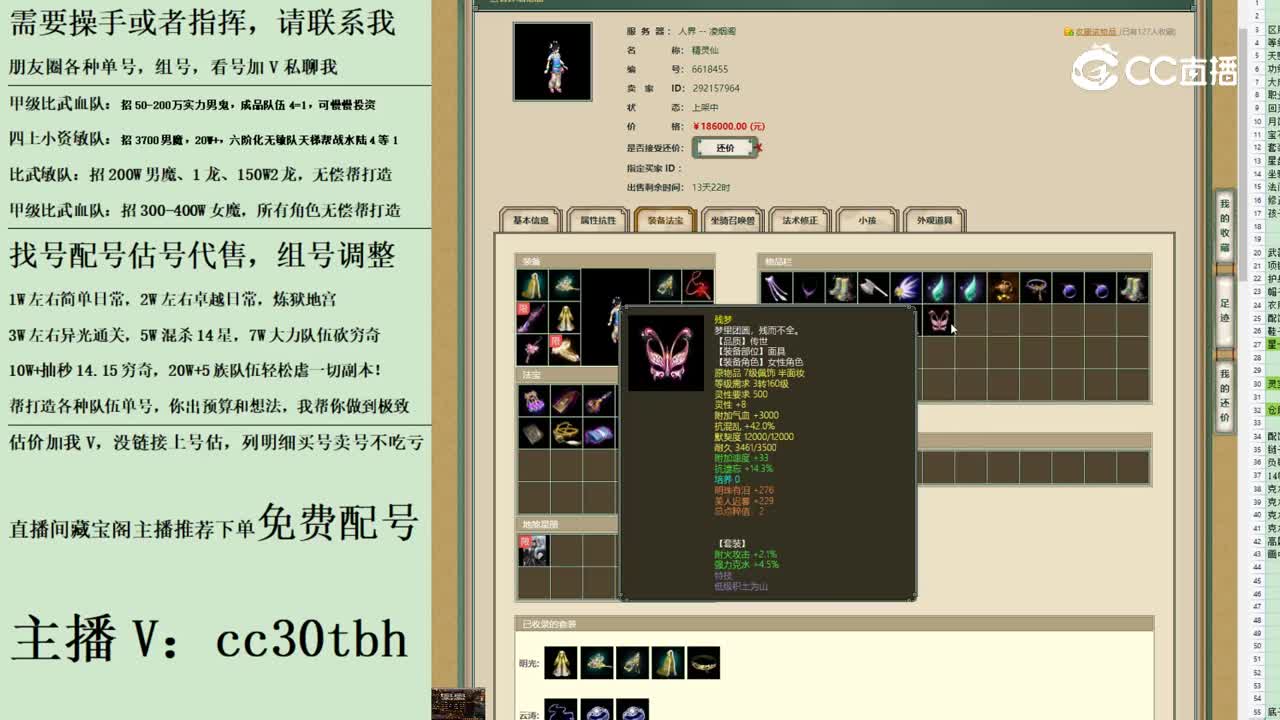 2023-06-29 22-10-10 女仙123