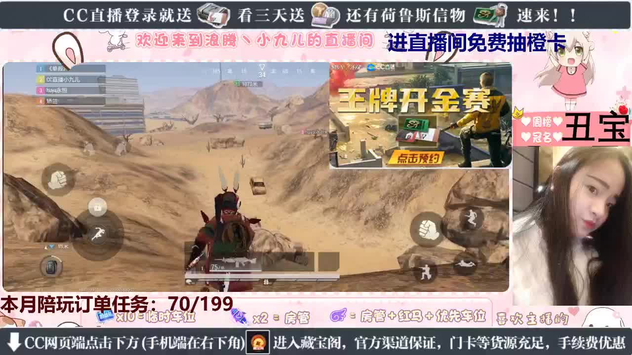 抽个橙卡玩一下 第2段