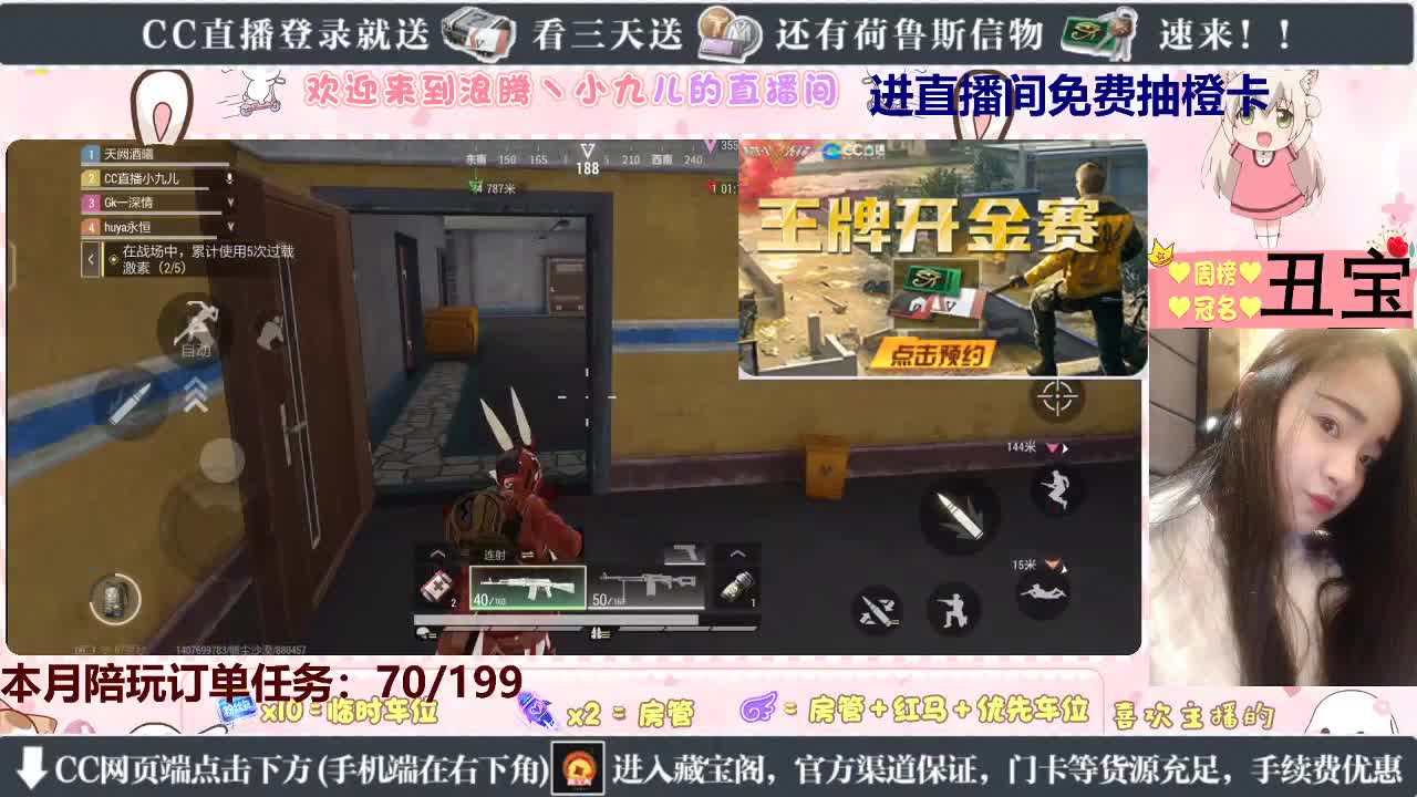 抽个橙卡玩一下 第5段