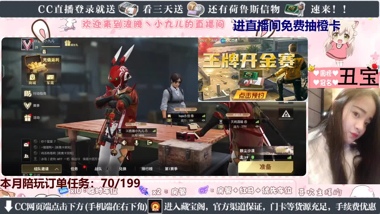 抽个橙卡玩一下 第6段