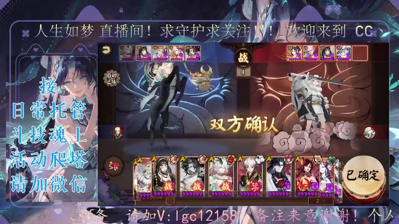 打打斗技，接斗技调号托管 第1段