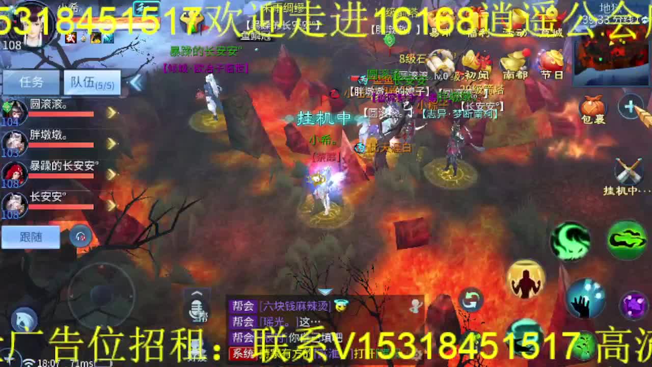 逍遥公会招主播，接托管打造冲榜，搬砖啦！ 第2段