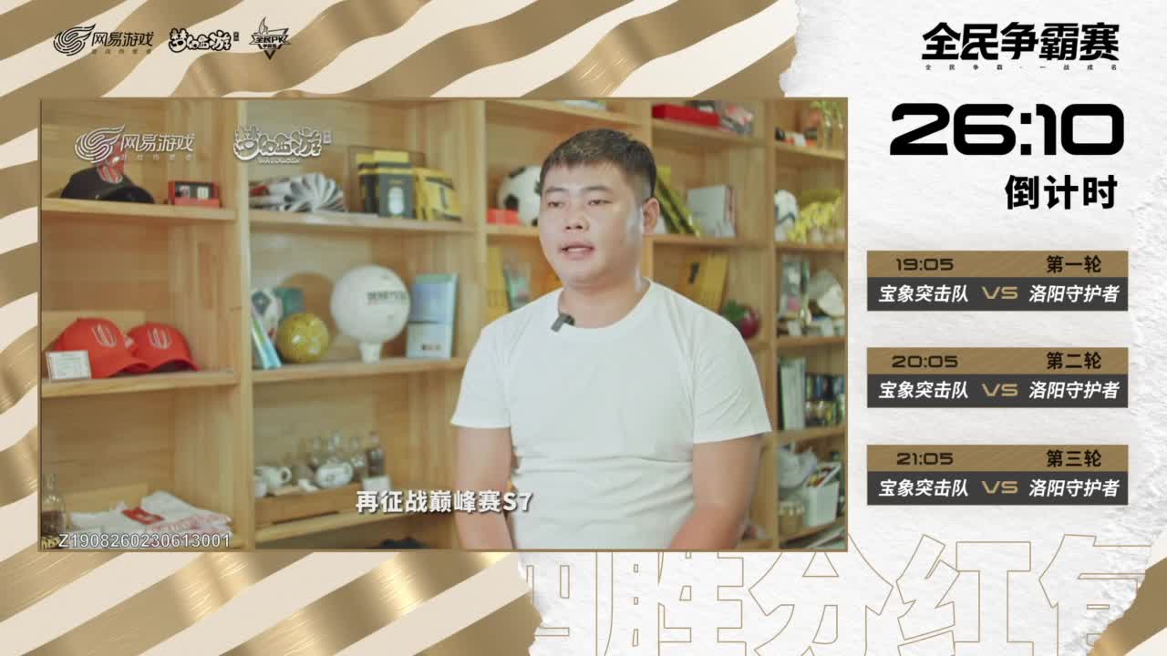 85届武神坛天极战神组 第1段