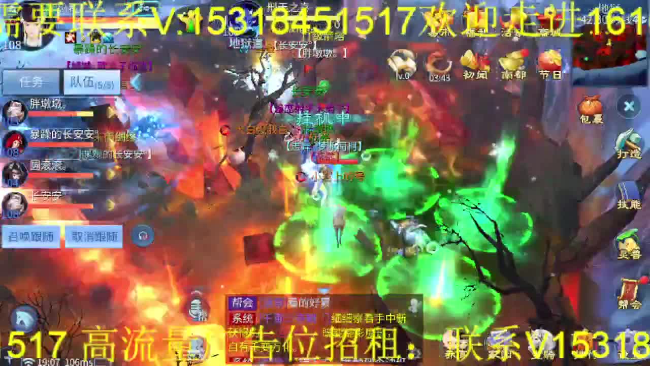 逍遥公会招主播，接托管打造冲榜，搬砖啦！ 第4段