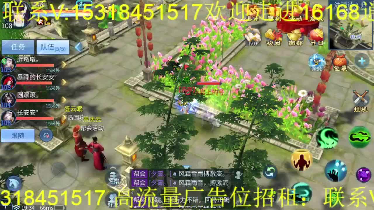 逍遥公会招主播，接托管打造冲榜，搬砖啦！ 第5段