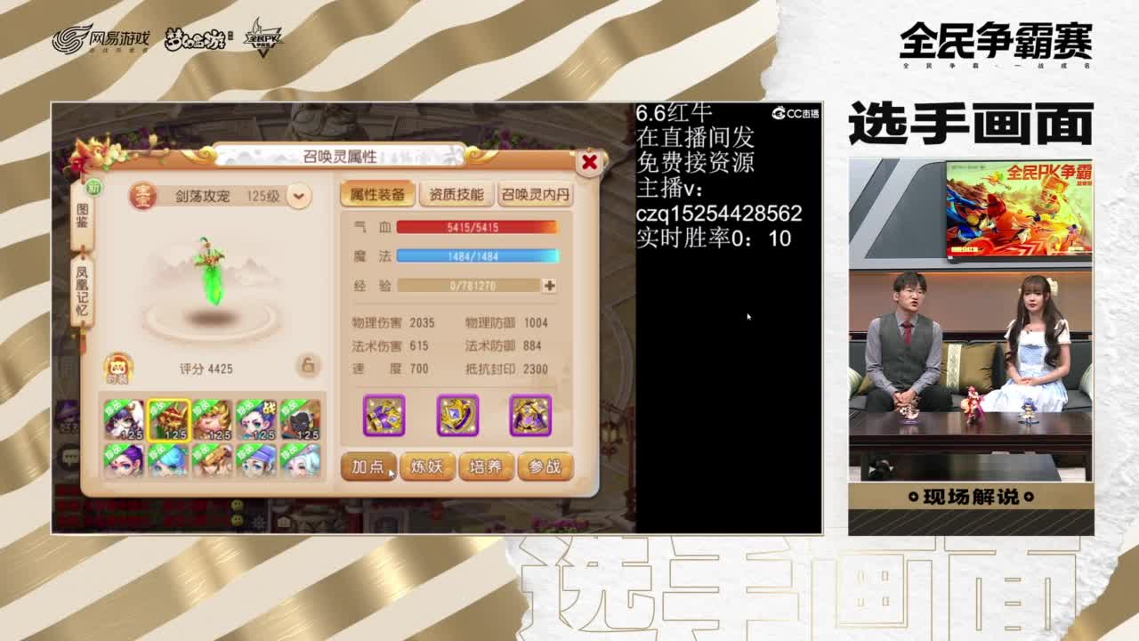 85届武神坛天极战神组 第3段