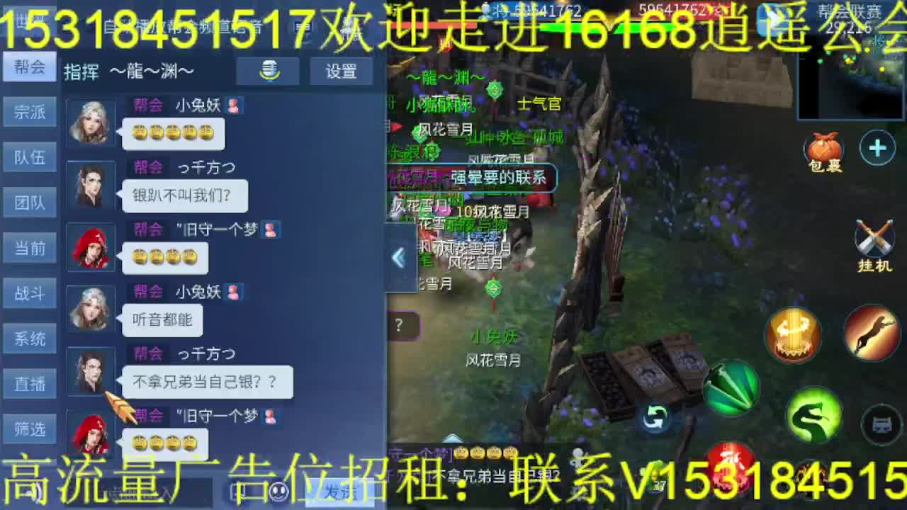 逍遥公会招主播，接托管打造冲榜，搬砖啦！ 第6段
