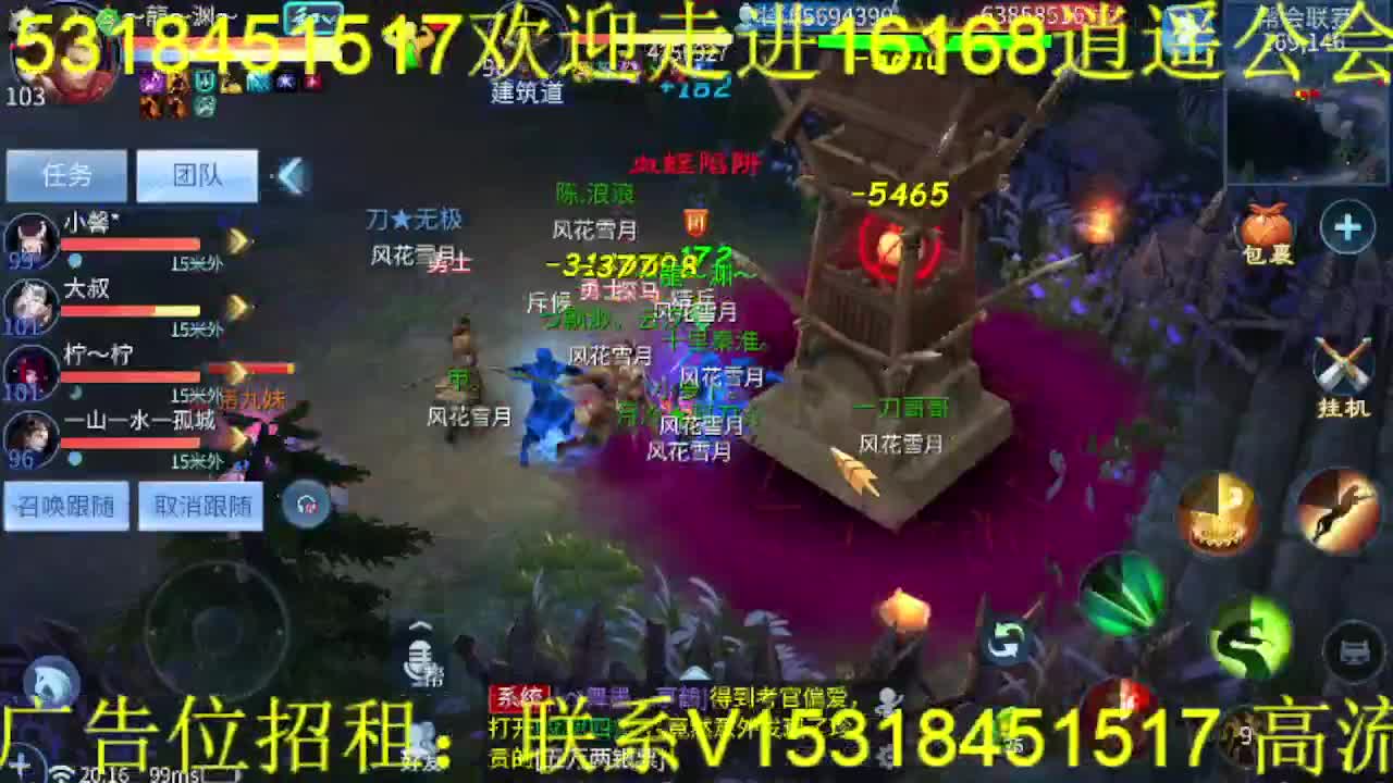 逍遥公会招主播，接托管打造冲榜，搬砖啦！ 第7段