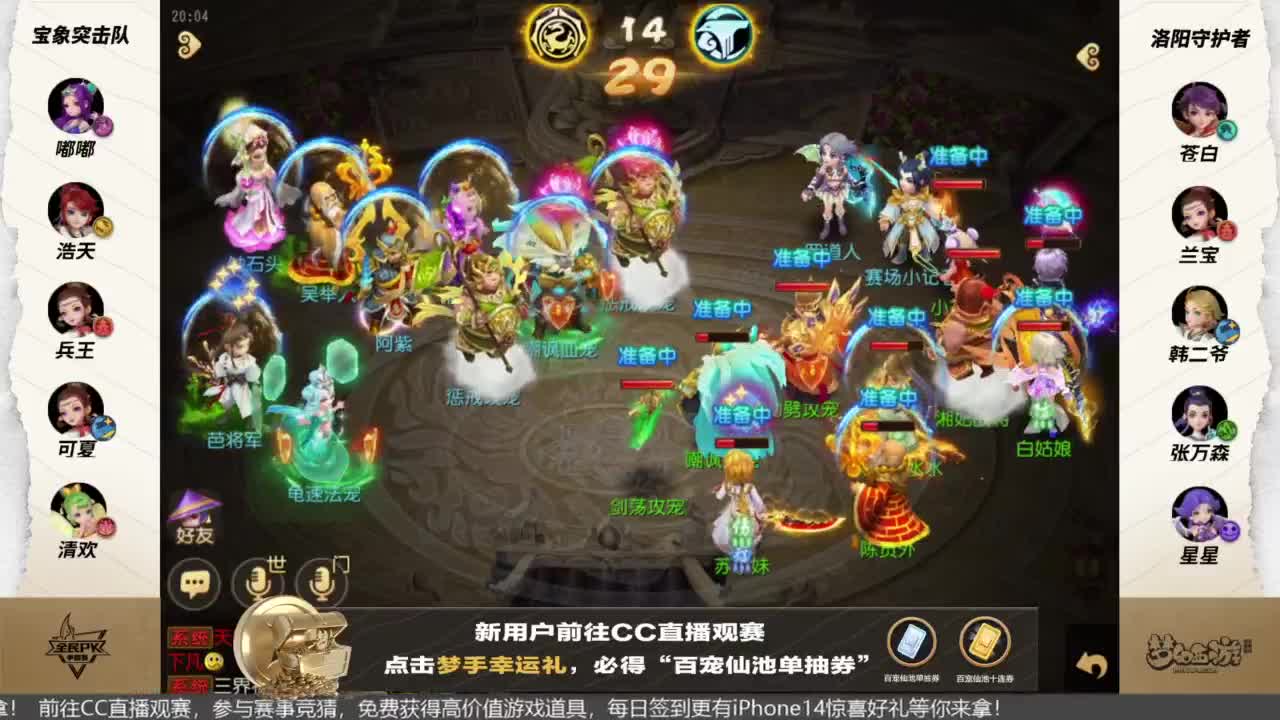 85届武神坛天极战神组 第4段