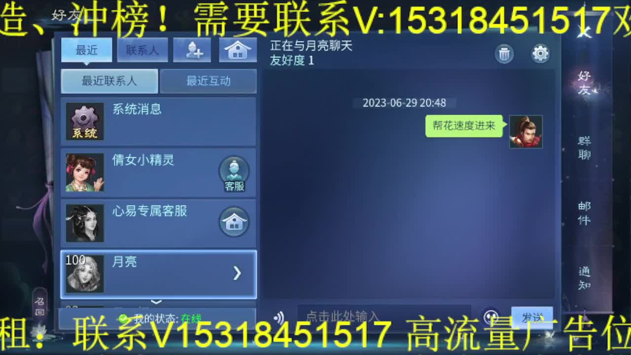逍遥公会招主播，接托管打造冲榜，搬砖啦！ 第8段