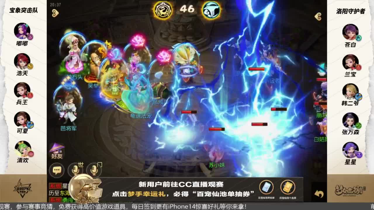 85届武神坛天极战神组 第5段