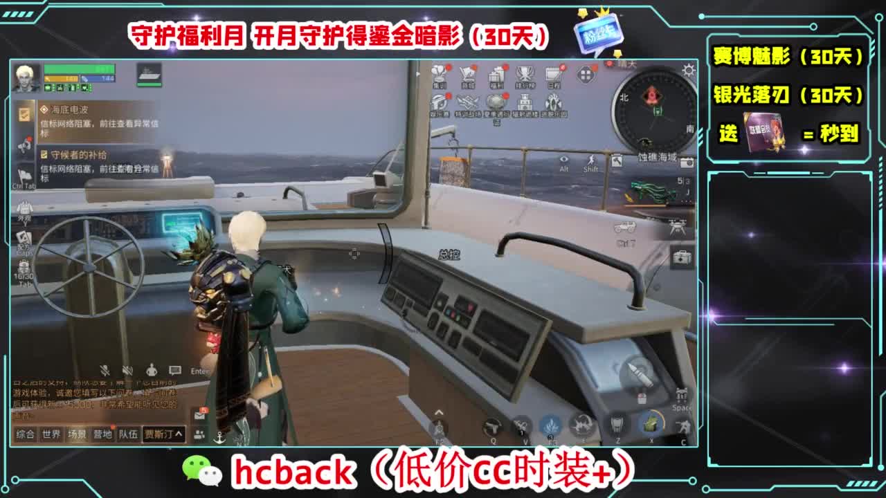 会员商店刷月卡换CC秒到 第1段