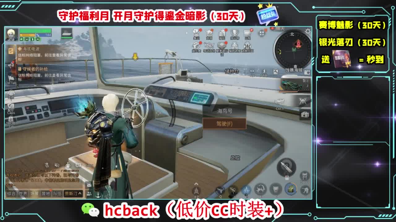 会员商店刷月卡换CC秒到 第2段